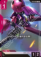 ドラッツェ (袖付き仕様)(C+) 【GCGST03-005C+】